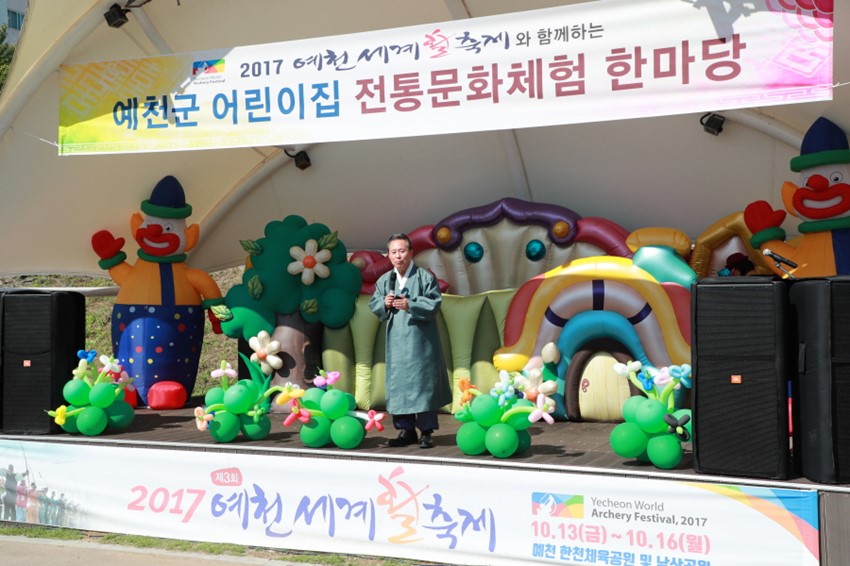 1.예천군 어린이집연합회 어울림한마당 개최